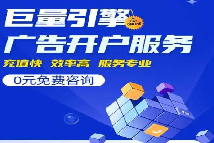 案例分享：SEM代运营服务公司助力企业实现业绩突破